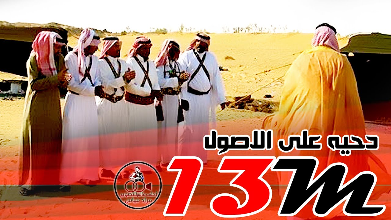 دحيه على الاصول مع ملوك الدحية #دحية نااااار