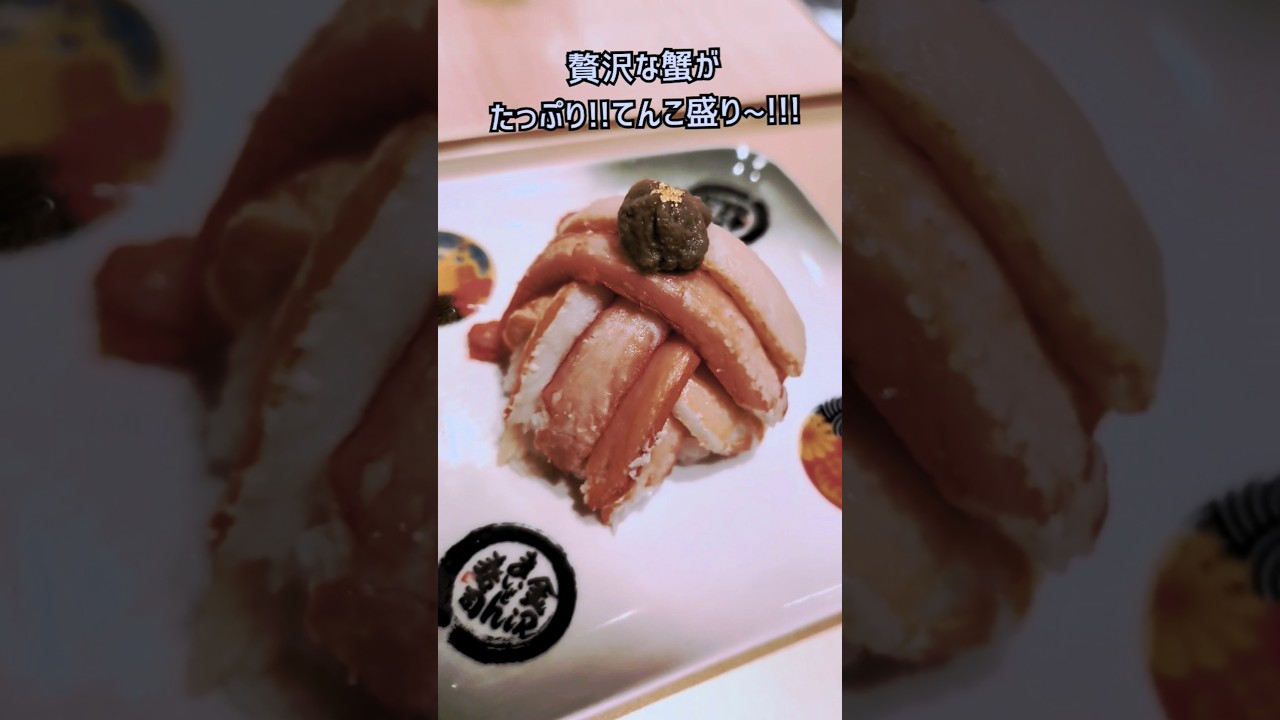 ことぶき寿司c/oまいもん寿司CoCoLo新潟店