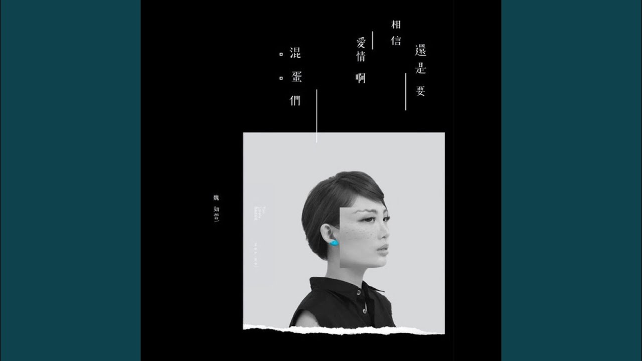 捉迷藏 (Hide & Seek)