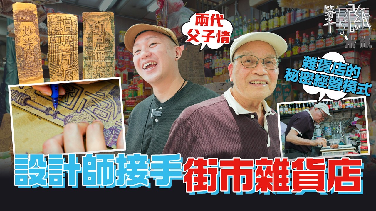 #米紙