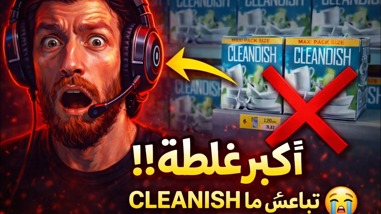 💸 أكبر فشل في الحلقة 10 !! منتوج ما تباعش نهائياً 😭 | Supermarket Simulator