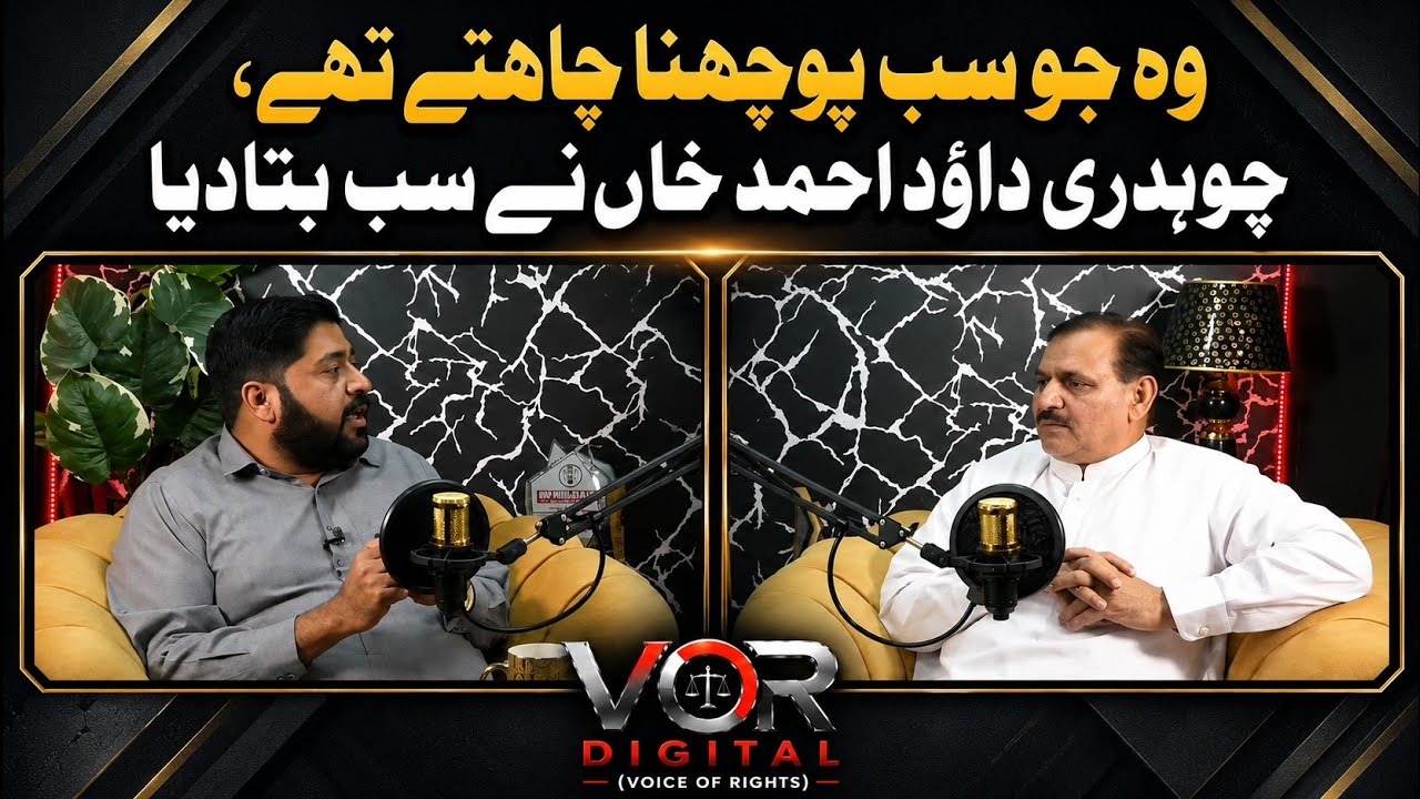 Unfiltered Conversation with Chaudhry Daud Ahmad Khan | Full Podcast