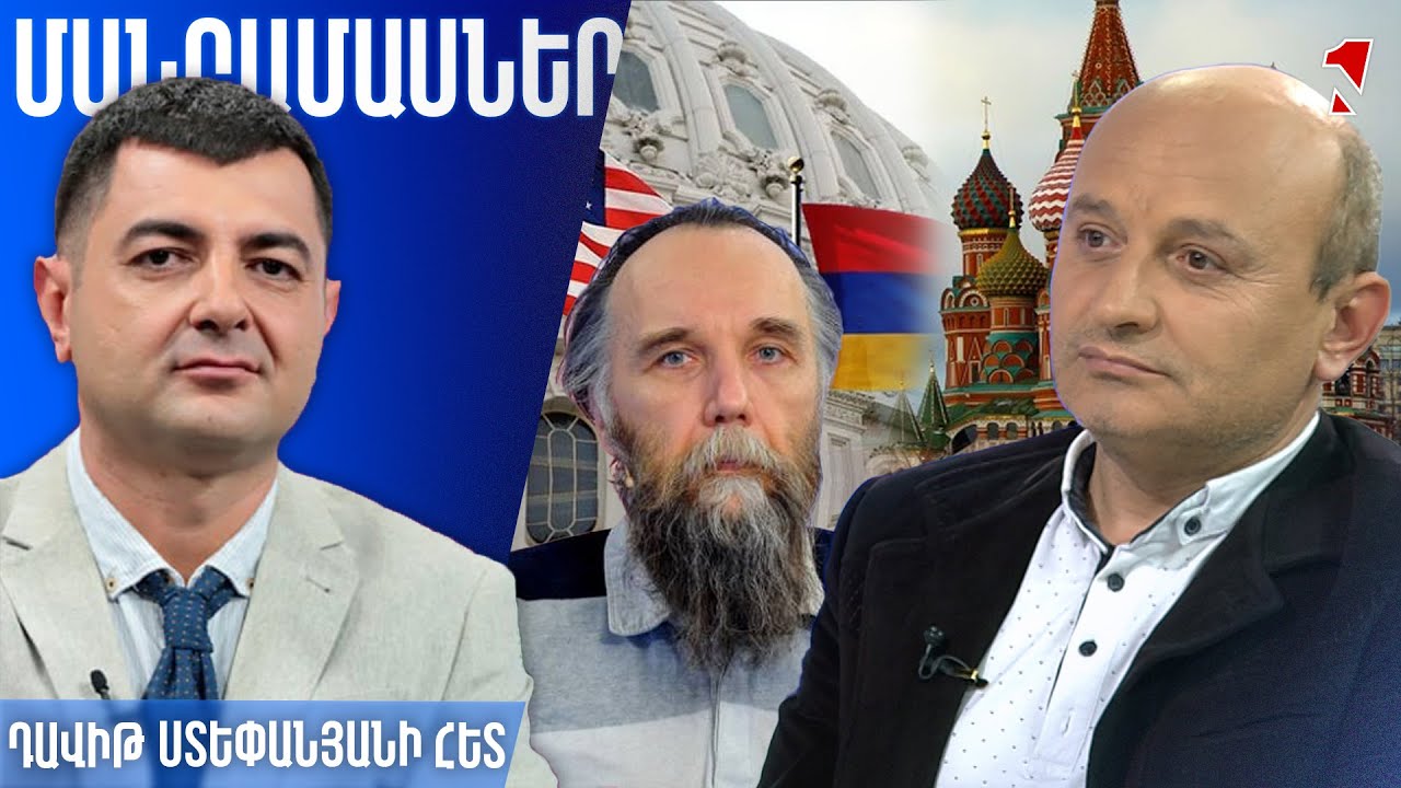 TRIPP-ի կասեցման ՌԴ միակ միջոցը իշխանափոխությունն է. որևէ քվե ռուսամետ ուժերին քվե է Դուգինին