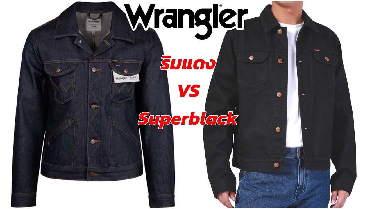 พรีวิวแจ็คเก็ตริมแดง 15 Oz. และ แจ็คเก็ตดำ | Wrangler Icon 124MJ Denim Jacket and Super Black Jacket