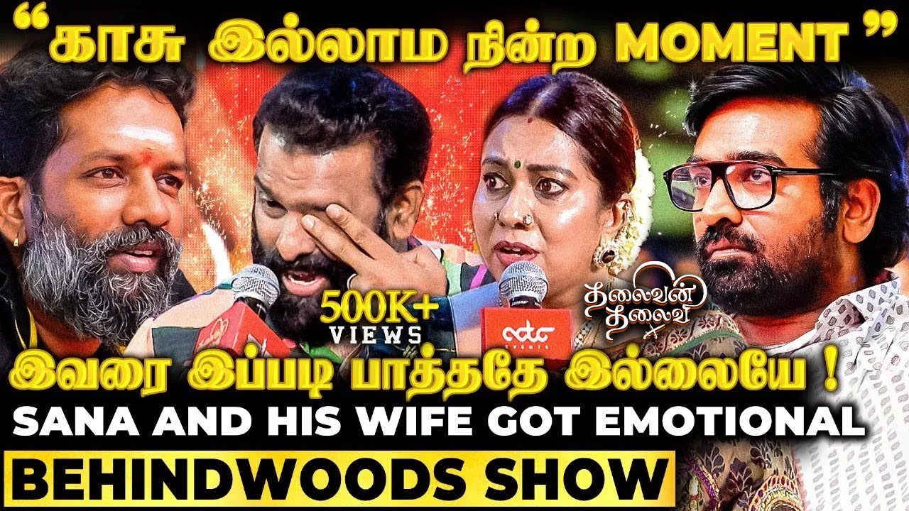 Настоящая героиня ❌ Головная боль✅Сана вывела свою жену на новый уровень😂Выступление Потталы Муттайе