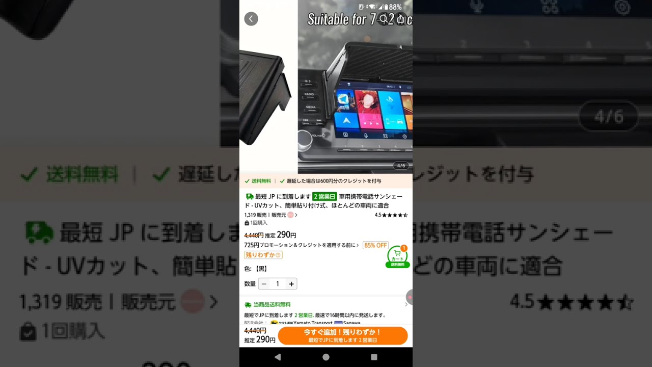 ディスプレイオーディオに庇をつけてみた TEMU