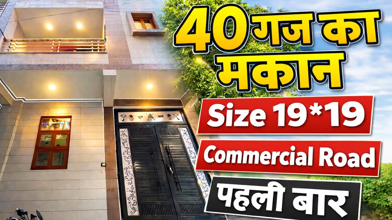 40 gaj independent house in delhi | jad se makan uttam nagar | dwarka mor | commercial road Nitin