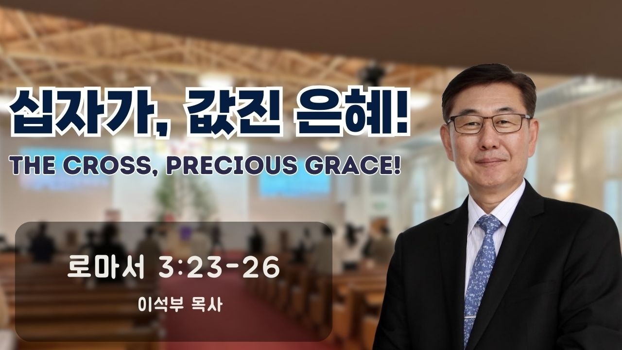 2026년 2월 22일 주일예배 설교