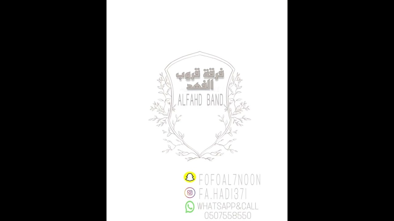 الفنان حمود العيسى |وطن عمري|فرقة قروب الفهد 2024