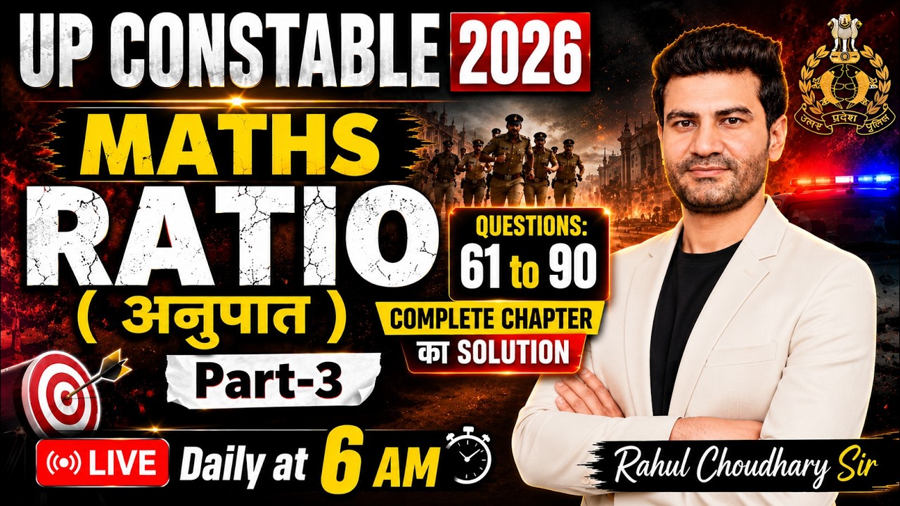 UP Constable 2026 Maths | Ratio (अनुपात) Part 3 | Rahul Choudhary Sir @rapidselection8723