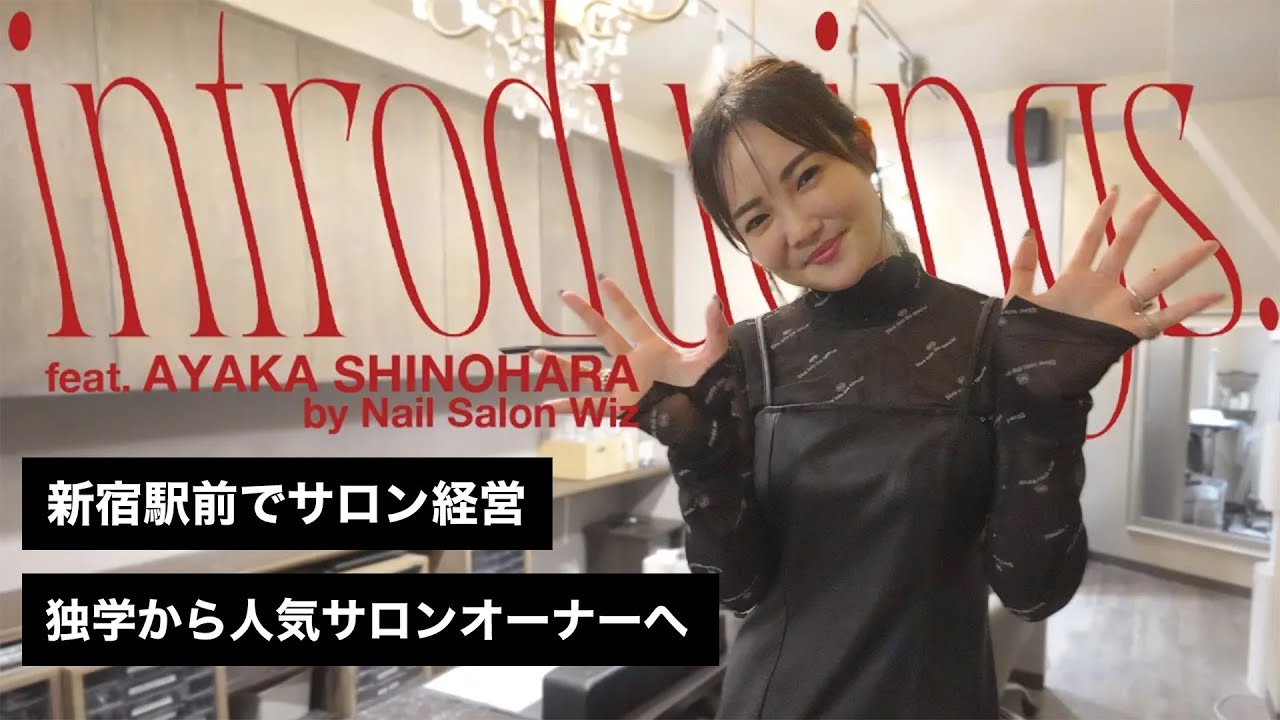 Nail Salon Wiz | 東京・新宿駅徒歩1分にあるネイルサロン