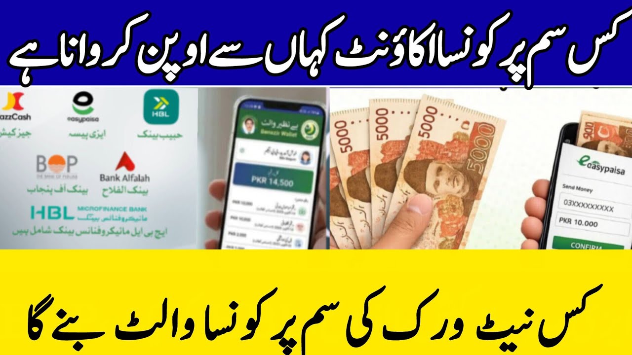Bisp Wallet Sim Account banane ka tarika | 8171 new update 2026 | Benazir Kafalat Payment | Ehsaas 