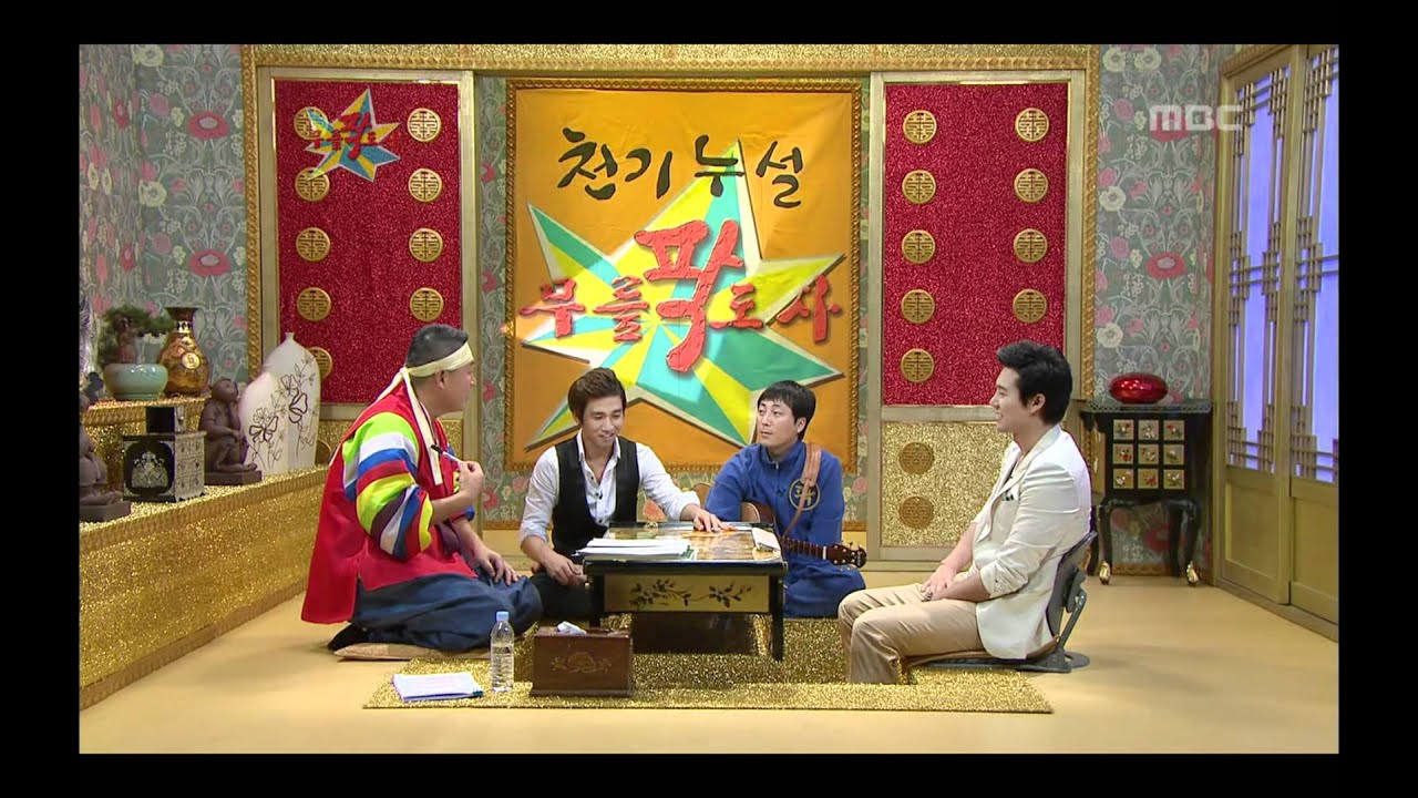 The Guru Show, Lee Tae-gon(1), #04, 이태곤(1) 20101020
