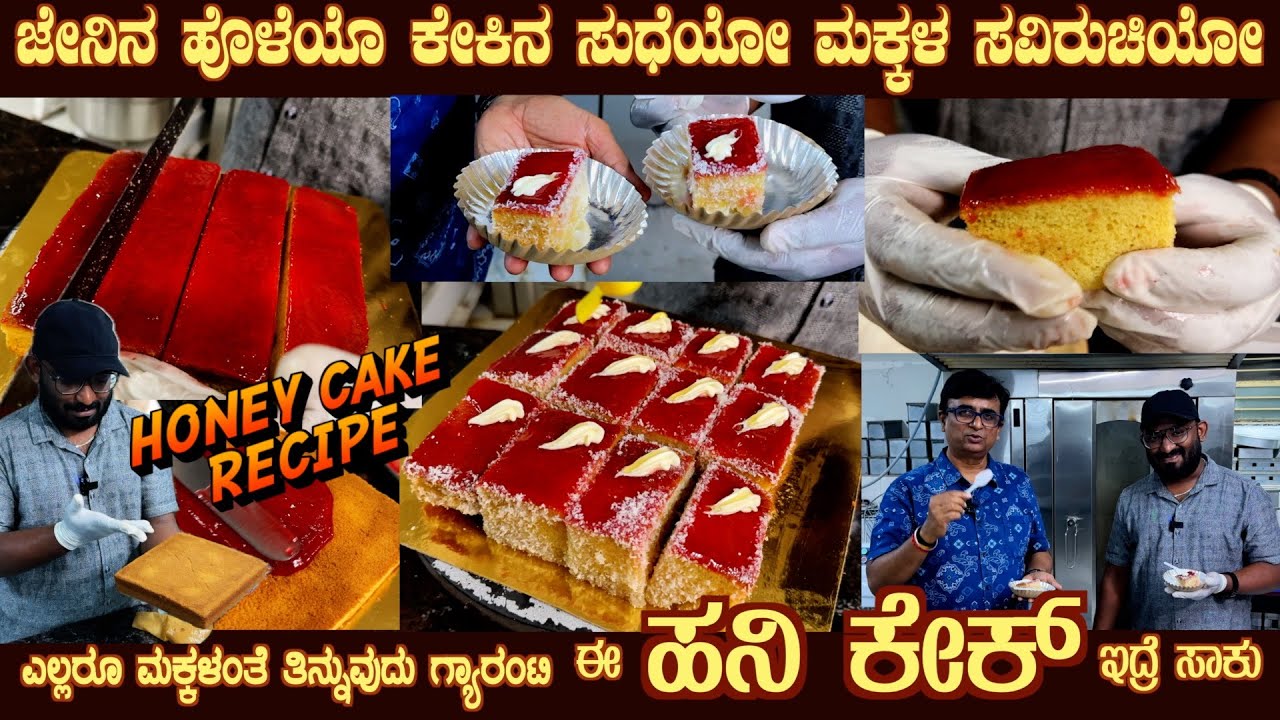 First time Juicy HONEY CAKE Real Recipe by Mr Pavan of THE RICH OVEN Complete details explained