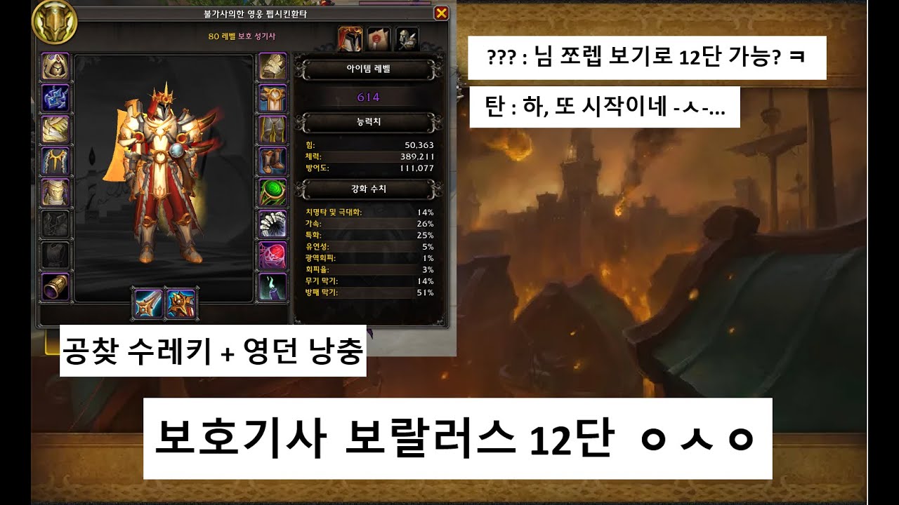 (보기/쐐기) 보랄러스 공성전 12단 (내부전쟁 1시즌)(World of Warcraft : The War Within)(Siege of Boralus)