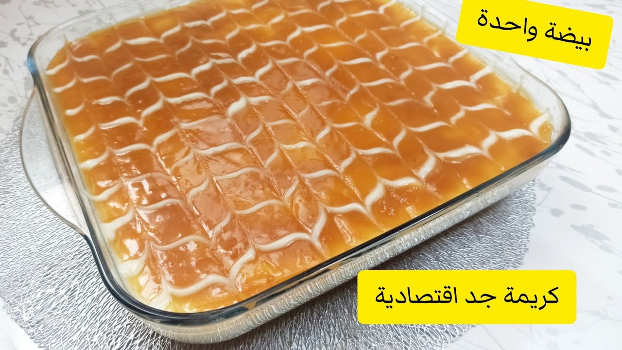 كيكة الخمس ملاعق و بيضة واحدة تذوب في الفم جد اقتصادية و بدون كريمة طعمها مثل الكيك التركي