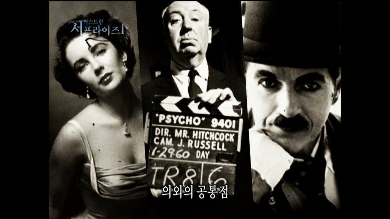 [서프라이즈] 할리우드 1인자들이 겪은 공통적인 트라우마 (맴찢)