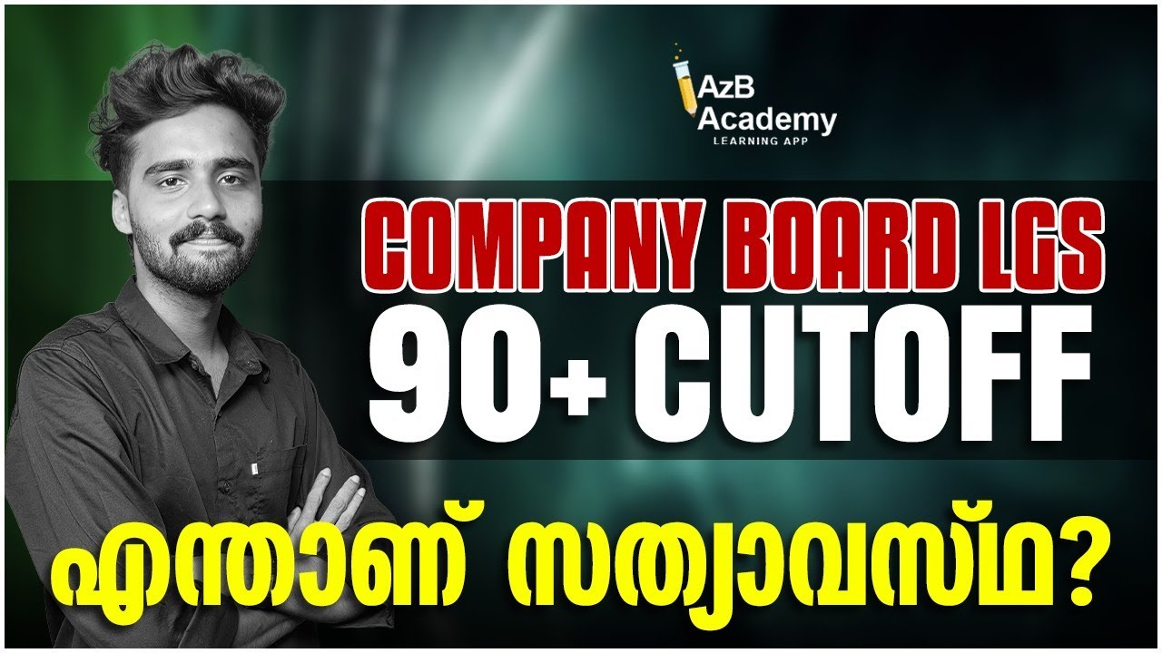 Company Board LGS Cutoff 90+? 😱 | The Real Truth Exposed! | സത്യാവസ്ഥ ഇതാണ് | Kerala PSC Update