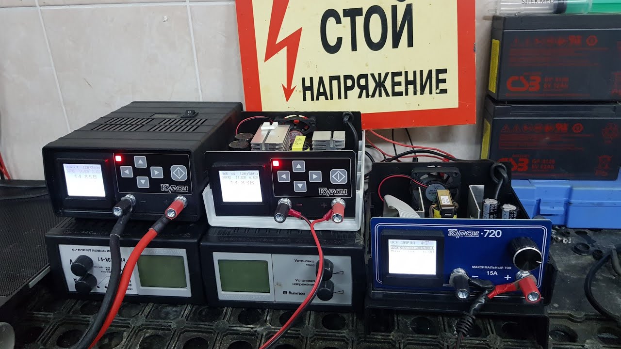 ВЫБОР  ЗАРЯДНОГО УСТРОЙСТВА для АКБ автомобиля: Bosch, GYS, Victron, ВЫМПЕЛ или КУЛОН. Ответа нет...