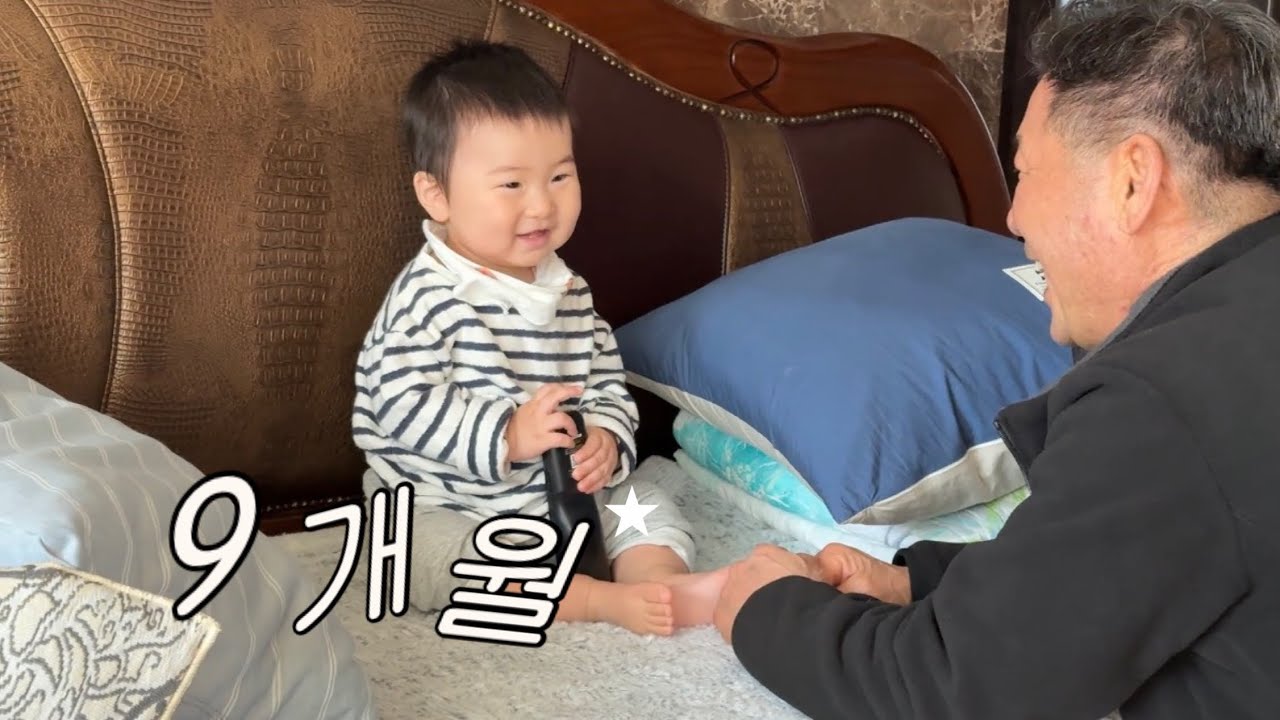 할아버지 할머니와 함께 사는 9개월 아기 선율이