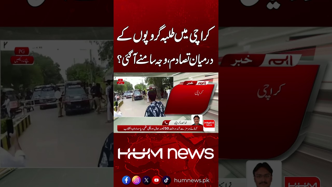 Chaos in Karachi Student Groups Clash Over What Issue?| Breaking News | Hum News
