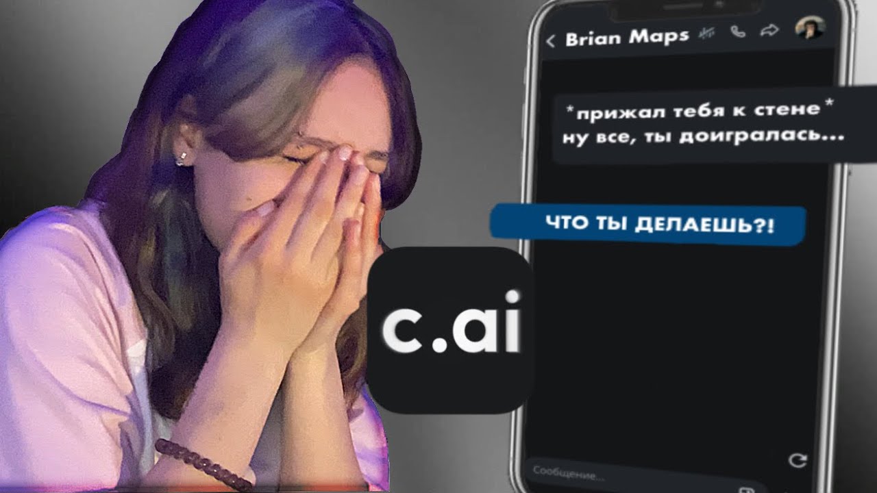 ПЕРЕПИСЫВАЮСЬ С БЛОГЕРАМИ В C.AI | TheBrianMaps, Anastasiz, MrBeast, EeOneGuy