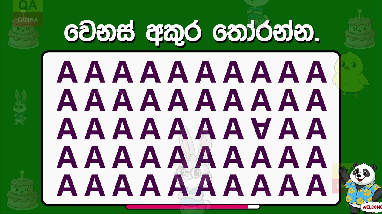 වැඩ්ඩන්ට පමණයි | තත්පර 7යි | Smart Test Sinhala | danuma minuma