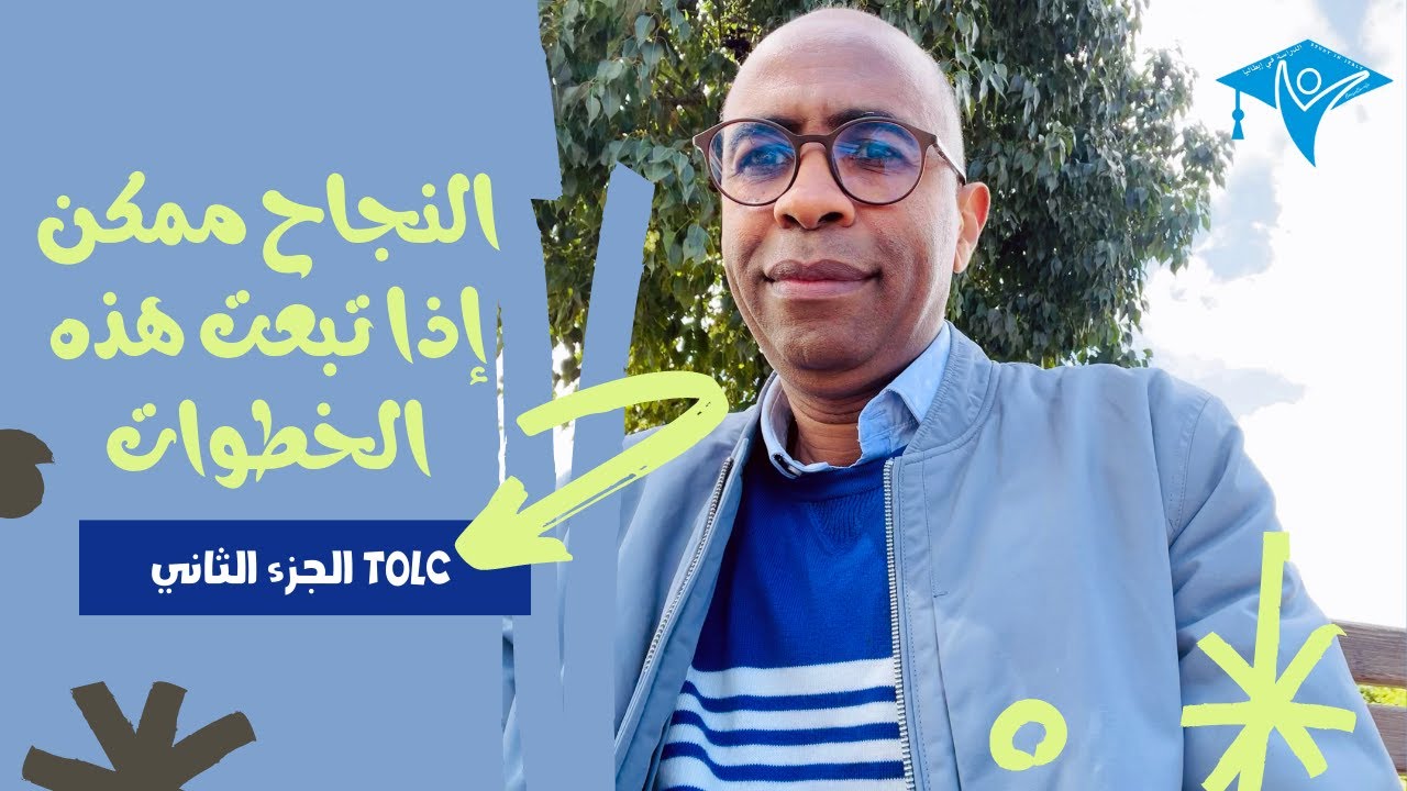 كيفية أخذ موعد والتمرين على الامتحان TOLC التسجيل في امتحان