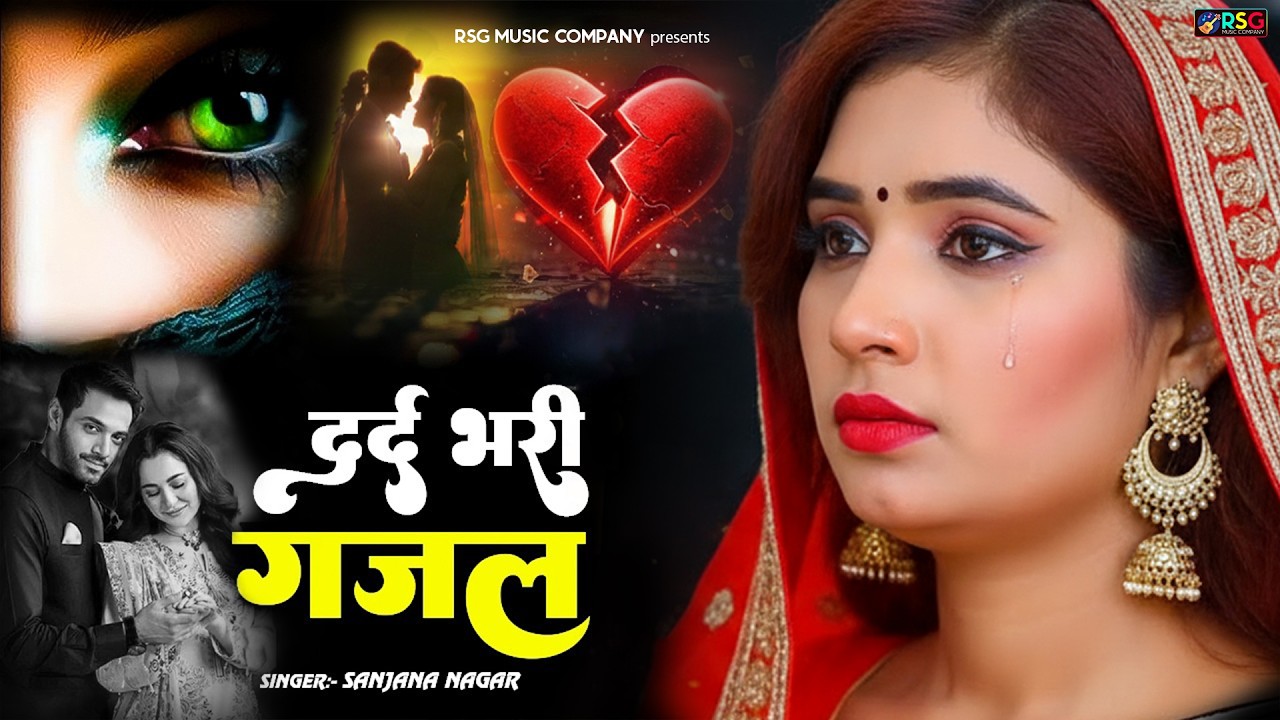 NonStop Love Mashup | बहुत ही दर्द भरी गजल | Mansoon Mashup | Sad Gajal | Sanjana Nagar Sad Gajal