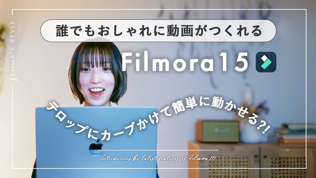 【Filmora15】曲線テキストもアニメーションも秒で作れる。初心者にも優しい新機能まとめ / AI延長
