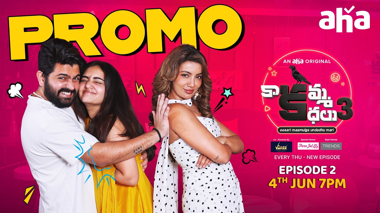 Kaakamma Kathalu S3 | Ep 2 Promo | Tejaswi Madivada | Sidhu Pavan | Soniya Singh | 4th June 7 PM