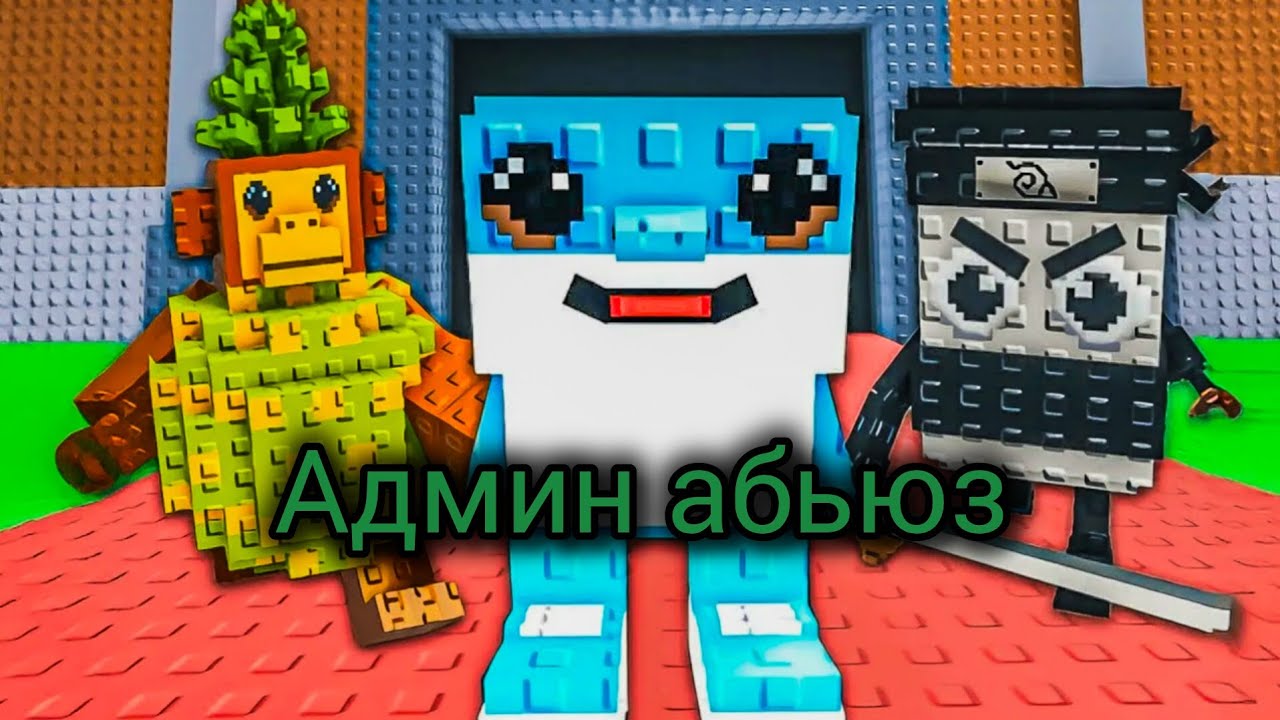 Мы играем с братом в укради Брейн род
