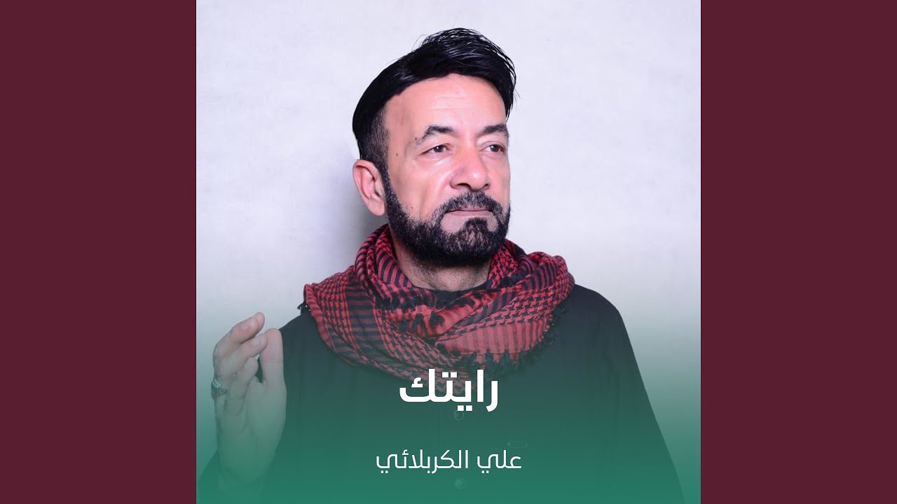 رايتك