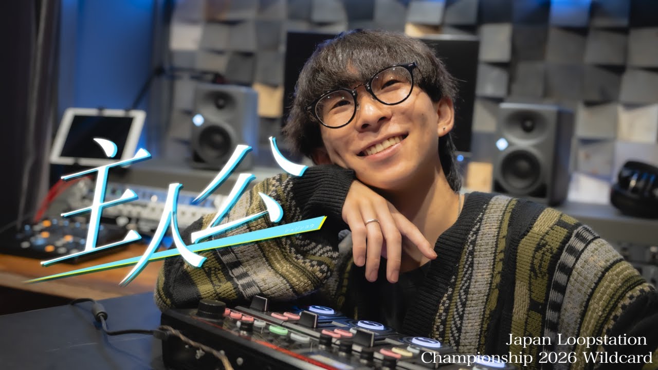 【4th Place】nosuke | Japan Loopstation Championship 2026 Wildcard | #JLC2026 | 主人公