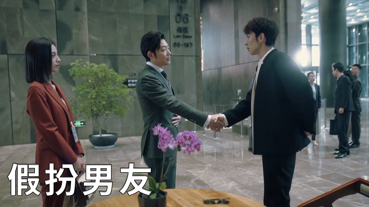 🌹王西夏被前任糾纏，情急之下讓崔歌假裝男友，崔歌卻假戲真做真的愛上她！【春色寄情人 Will Love in Spring】