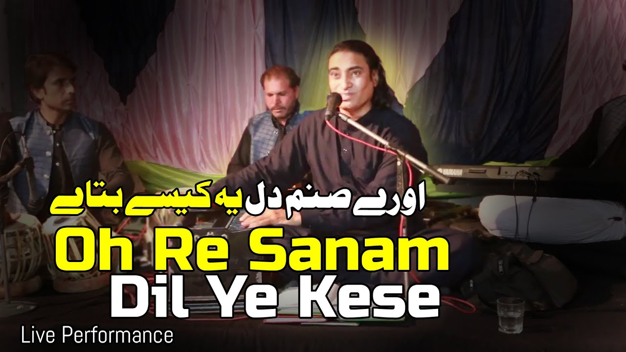 O Re Sanam Dil Yeh Kaise Bataye - Naseem Ali Siddiqui | Live Performance