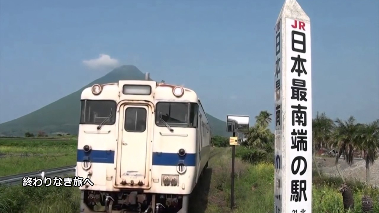 【JR九州社歌】浪漫鉄道  ハイ・ファイ・セット (2017年版 鉄道PV 歌詞付)