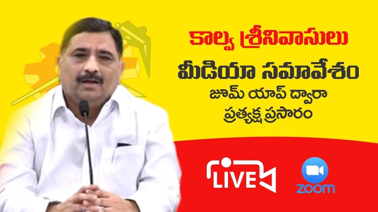 Sri Kalava Srinivasulu addressing the media about the YSRCP Housing Scam happening in Andhra Pradesh