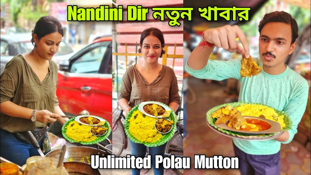 Nandini Didi দোকানে নতুন খাবার Unlimited পোলাও খাসির মাংস 🔥 কেমন খেতে? Polao Mutton Kosha Combo