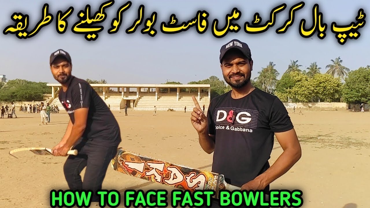 How To Face Fast Bowling In Cricket 🏏 | How To Face Fast Bowling In Tape Ball | Batting Tips