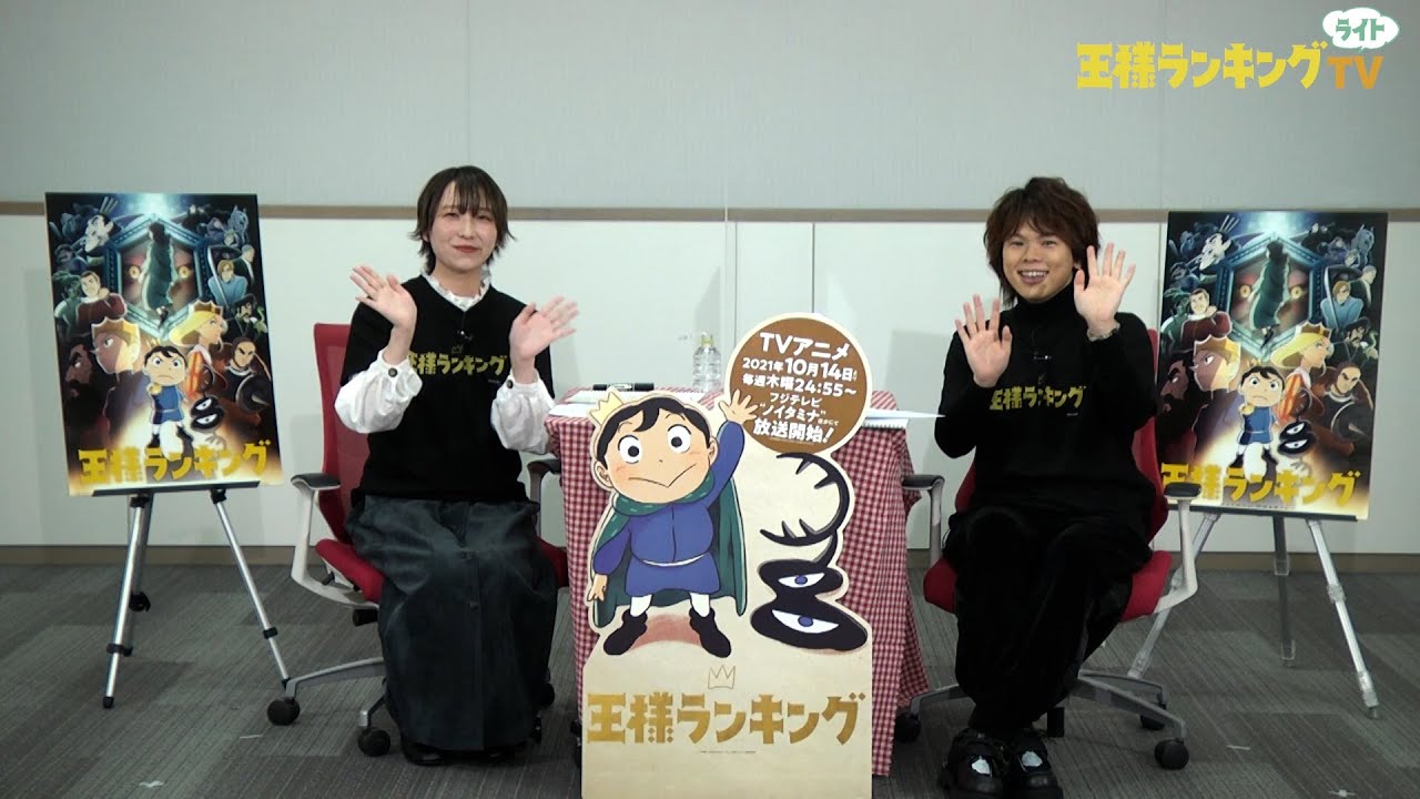王様ランキングTVライト　＃6