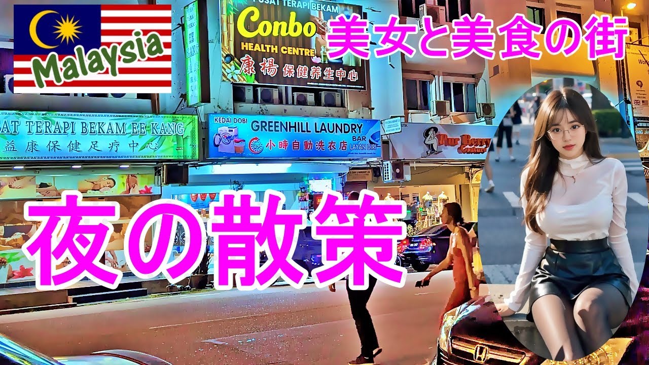 夜の散策。イポーマレーシア編 ルーレット旅パート９。 海外放浪する60代　takatabi