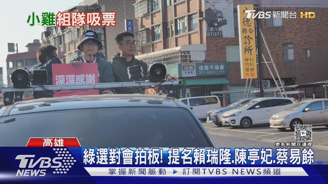 破冰! 陳亭妃20日訪「挺林俊憲議員」.邱莉莉｜TVBS新聞 @TVBSNEWS01