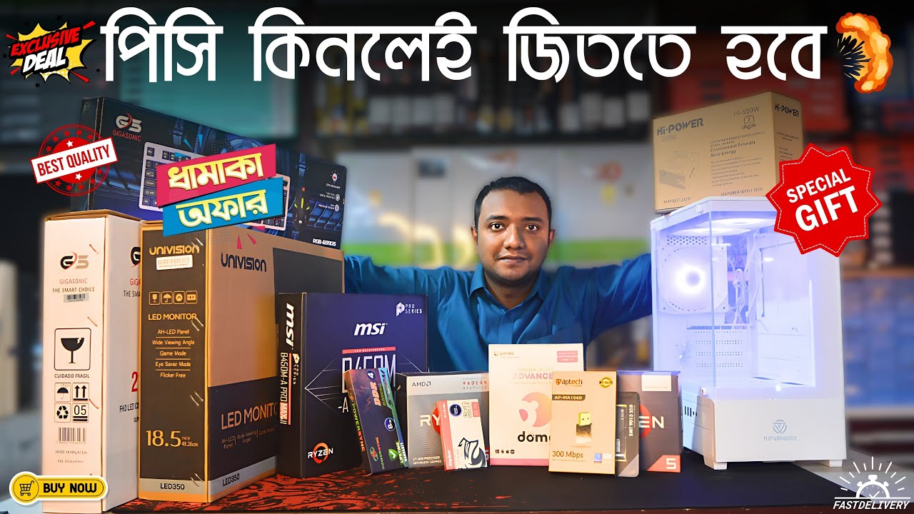 পিসি কিনলেই জিততে হবে | গেমিং পিসি তে ধামাকা অফার | Special Gift | Ryzen PC Build | Technovate BD