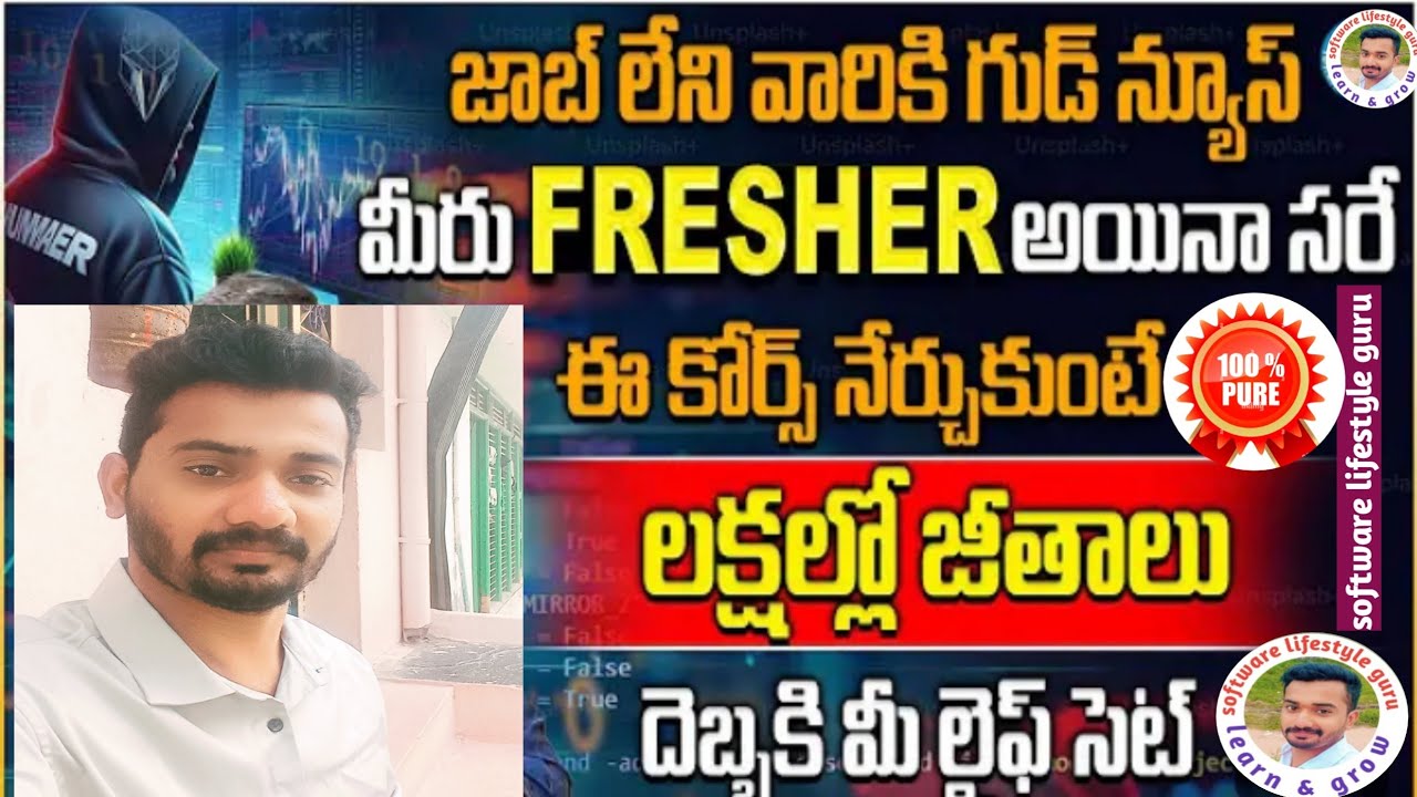 2026 లో డిమాండ్ ఉన్న High Salary Computer Courses | Telugu 