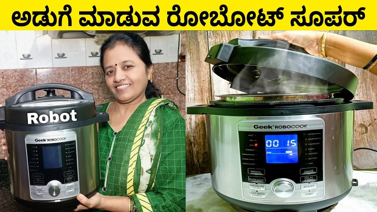 ಅಡುಗೆ ಮಾಡುವ ರೋಬೋಟ್ 100ಕ್ಕೂ ಅಧಿಕ ಅಡಿಗೆಗಳನ್ನು ರುಚಿರುಚಿಯಾಗಿ ಮಾಡಬಹುದು | Geek Robocook Digi