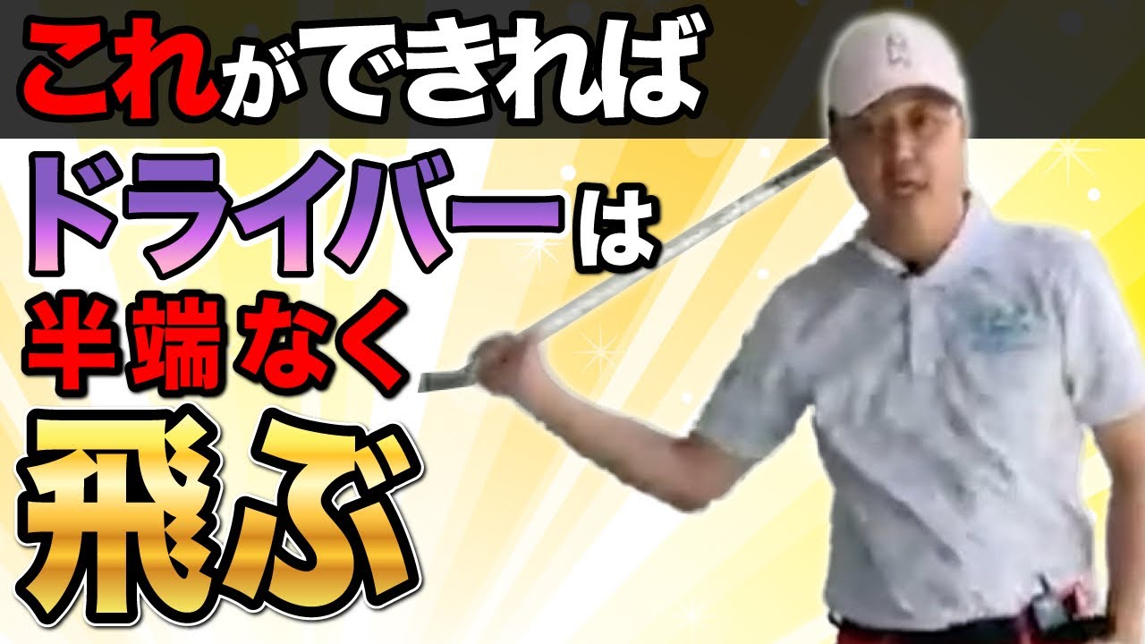 ドライバーが激飛び！総集編