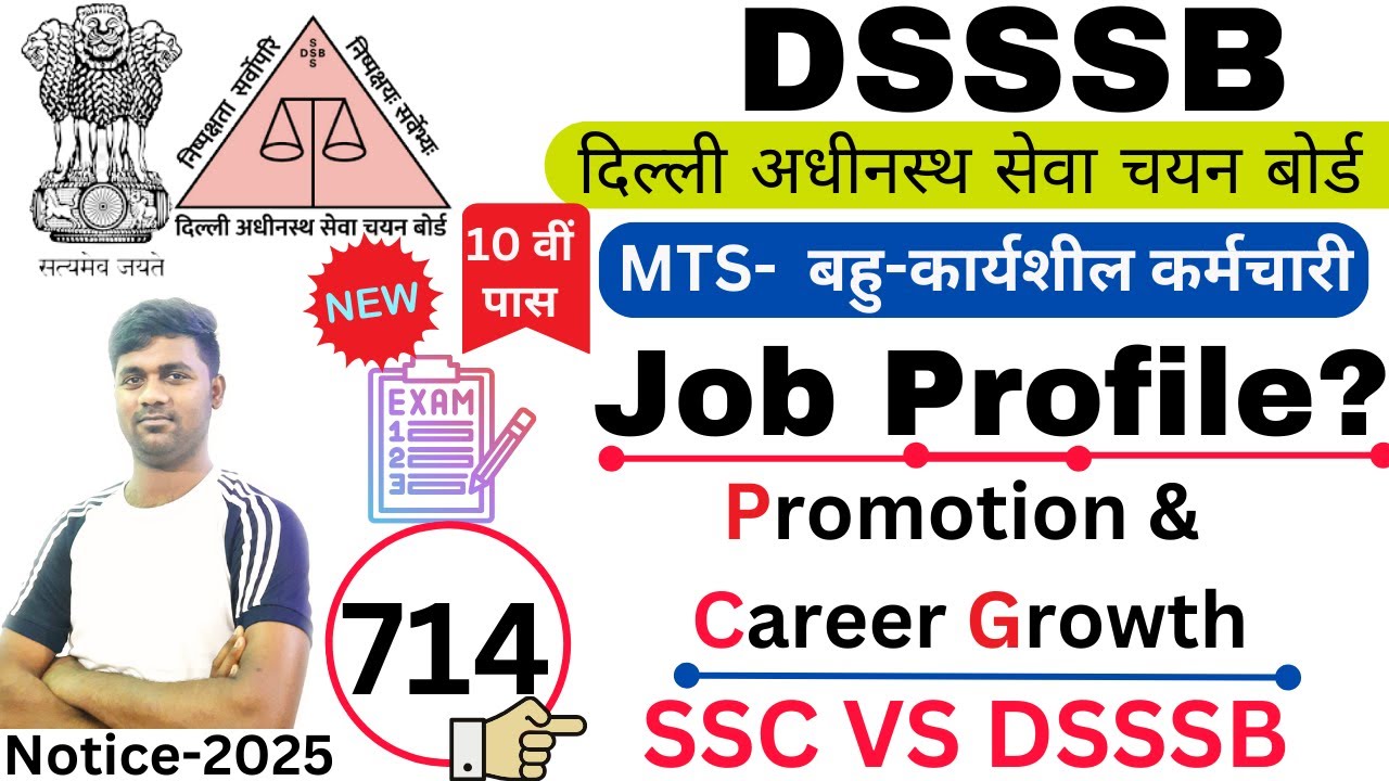 DSSSB Job Profile 2026 | DSSSB MTS New Vacancy 2026 | DSSSB Career Growth | Promotion | SSC VS DSSSB