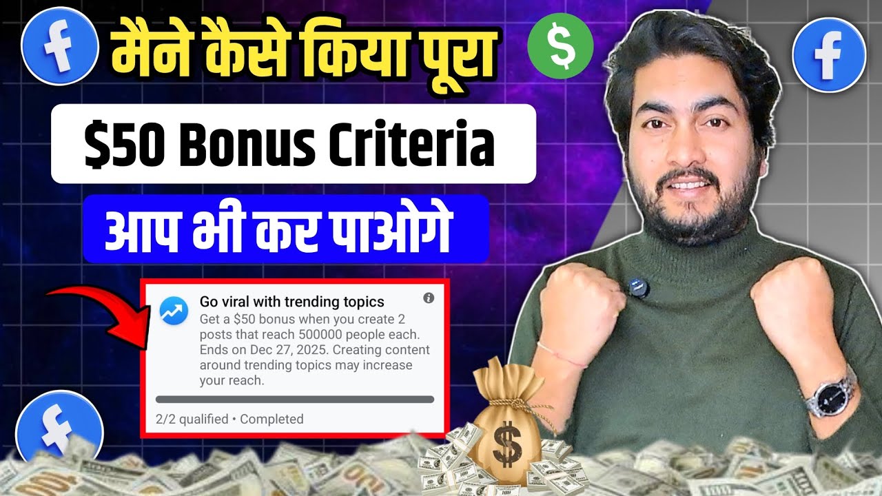 $50 Facebook Extra Bonus 🤑 Go viral with trending topics Facebook | Facebook Content Monetization 