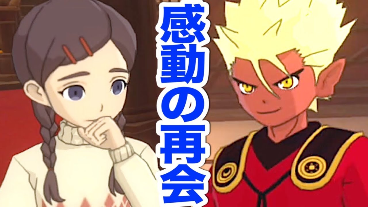エンマ大王とイツキのお姉さんが感動の再会！【妖怪ウォッチ４＋＋】プレゼント企画当選者発表    Yo-kai Watch